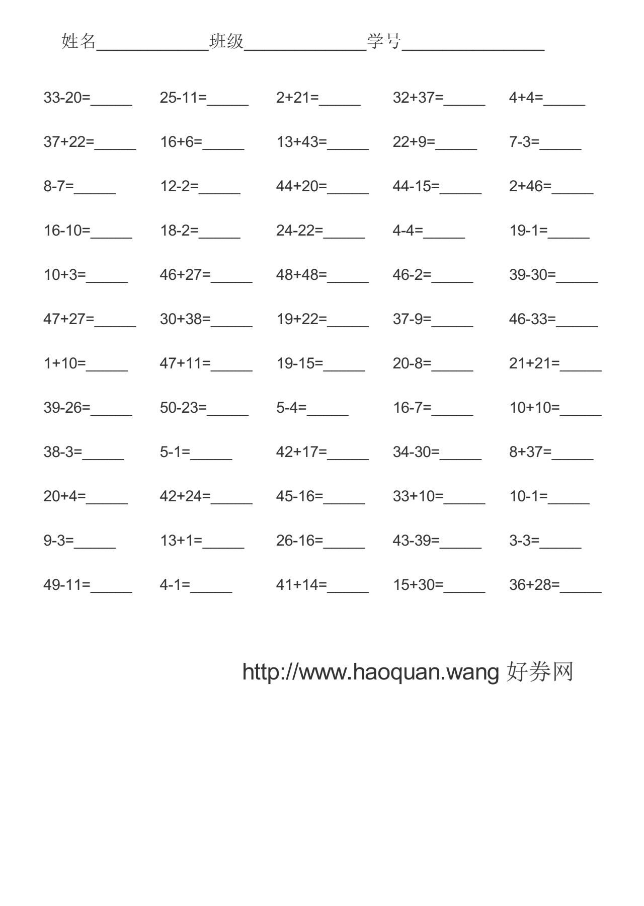 数字贴加减法混合运算字帖电子版本可打印3812